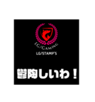 LG/GAMING オリジナル stamp's 40pc（個別スタンプ：33）