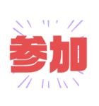 ひつまぶしにスタンプ作ってみた02（個別スタンプ：12）