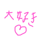 仲良しこよし！！（個別スタンプ：15）