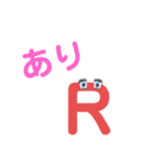 RさんのためのスタンプだR（個別スタンプ：1）