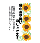 大きな文字で見やすい挨拶文付き暑中見舞い（個別スタンプ：1）