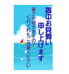 大きな文字で見やすい挨拶文付き暑中見舞い（個別スタンプ：2）