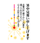 大きな文字で見やすい挨拶文付き暑中見舞い（個別スタンプ：6）