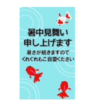 大きな文字で見やすい挨拶文付き暑中見舞い（個別スタンプ：7）