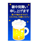 大きな文字で見やすい挨拶文付き暑中見舞い（個別スタンプ：12）