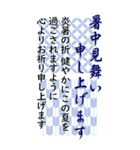 大きな文字で見やすい挨拶文付き暑中見舞い（個別スタンプ：13）