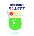 大きな文字で見やすい挨拶文付き暑中見舞い（個別スタンプ：14）