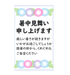 大きな文字で見やすい挨拶文付き暑中見舞い（個別スタンプ：15）