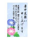 大きな文字で見やすい挨拶文付き暑中見舞い（個別スタンプ：16）