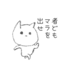 益荒男な猫（個別スタンプ：6）