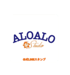 ALOALOオフィシャル01（個別スタンプ：1）