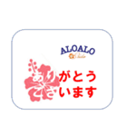ALOALOオフィシャル01（個別スタンプ：2）