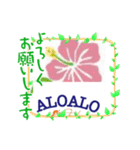 ALOALOオフィシャル01（個別スタンプ：8）
