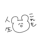 くまの口ぐせ（個別スタンプ：1）