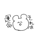 くまの口ぐせ（個別スタンプ：4）