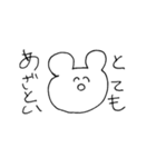 くまの口ぐせ（個別スタンプ：5）