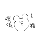 くまの口ぐせ（個別スタンプ：6）