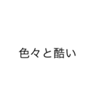 アクマの文字のみスタンプ3（個別スタンプ：6）