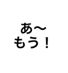アクマの文字のみスタンプ3（個別スタンプ：8）
