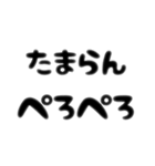 ぺろぺろするすたんぷ。に（個別スタンプ：3）