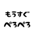 ぺろぺろするすたんぷ。に（個別スタンプ：16）