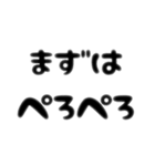 ぺろぺろするすたんぷ。に（個別スタンプ：19）