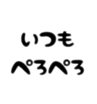 ぺろぺろするすたんぷ。に（個別スタンプ：20）