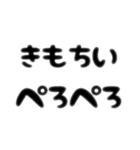 ぺろぺろするすたんぷ。に（個別スタンプ：33）