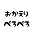 ぺろぺろするすたんぷ。に（個別スタンプ：36）