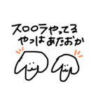 犬とス〇〇ラボーイ達（個別スタンプ：15）