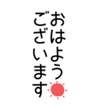 BIGデカ文字◎敬語 #1（個別スタンプ：1）