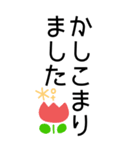 BIGデカ文字◎敬語 #1（個別スタンプ：7）