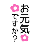 BIGデカ文字◎敬語 #1（個別スタンプ：13）