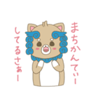 シーサー犬 うちなーぐちver.（個別スタンプ：8）