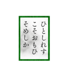 小倉百人一首（四一〜六十）（個別スタンプ：2）