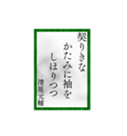 小倉百人一首（四一〜六十）（個別スタンプ：3）