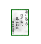 小倉百人一首（四一〜六十）（個別スタンプ：5）