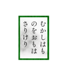 小倉百人一首（四一〜六十）（個別スタンプ：6）