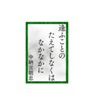 小倉百人一首（四一〜六十）（個別スタンプ：7）