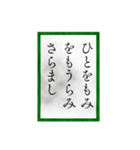 小倉百人一首（四一〜六十）（個別スタンプ：8）