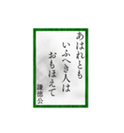 小倉百人一首（四一〜六十）（個別スタンプ：9）