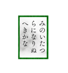 小倉百人一首（四一〜六十）（個別スタンプ：10）