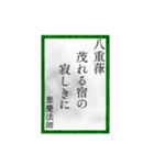 小倉百人一首（四一〜六十）（個別スタンプ：13）