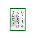 小倉百人一首（四一〜六十）（個別スタンプ：14）