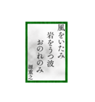 小倉百人一首（四一〜六十）（個別スタンプ：15）