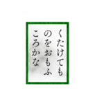 小倉百人一首（四一〜六十）（個別スタンプ：16）