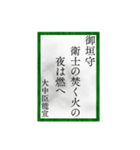 小倉百人一首（四一〜六十）（個別スタンプ：17）