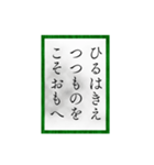 小倉百人一首（四一〜六十）（個別スタンプ：18）