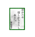 小倉百人一首（四一〜六十）（個別スタンプ：19）