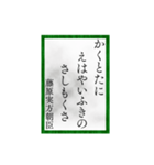 小倉百人一首（四一〜六十）（個別スタンプ：21）